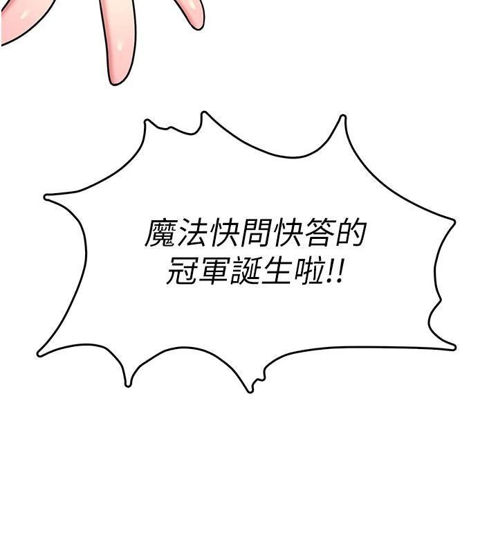 飞机杯女神连线中第39話-炮友間的通關密語