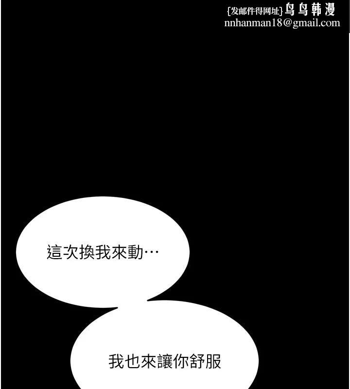 獄火重生第44話-猛到令人不能自已的巨物