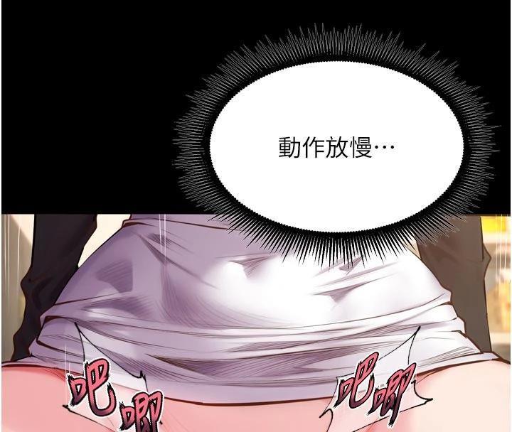 獄火重生第44話-猛到令人不能自已的巨物