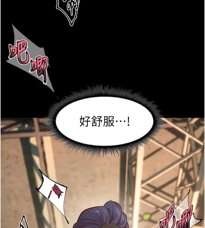 獄火重生第44話-猛到令人不能自已的巨物