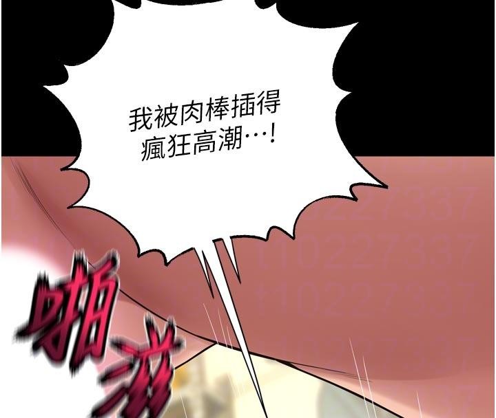 獄火重生第44話-猛到令人不能自已的巨物