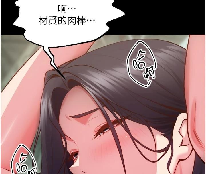 獄火重生第44話-猛到令人不能自已的巨物