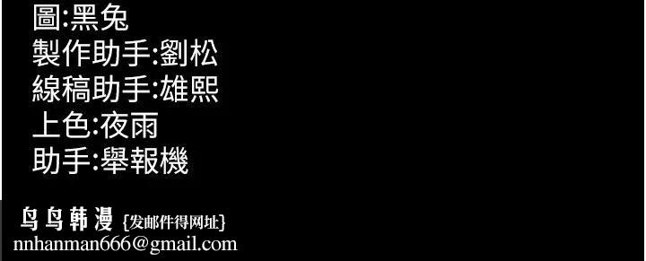 獄火重生第44話-猛到令人不能自已的巨物