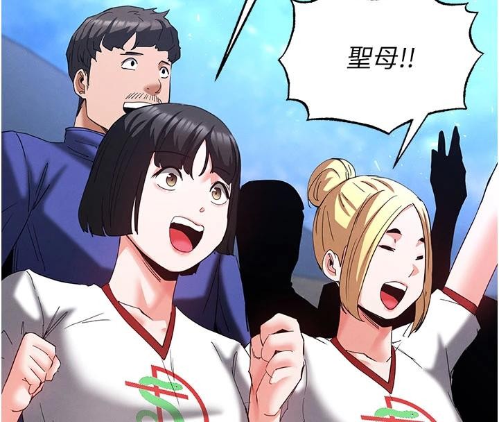 末日鵰堡第55話-揭穿假聖母
