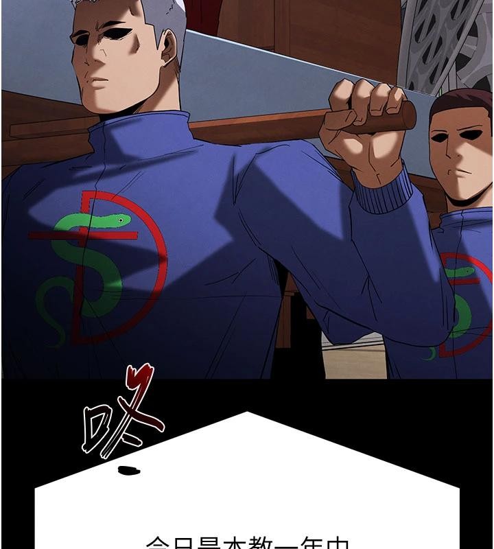 末日鵰堡第55話-揭穿假聖母