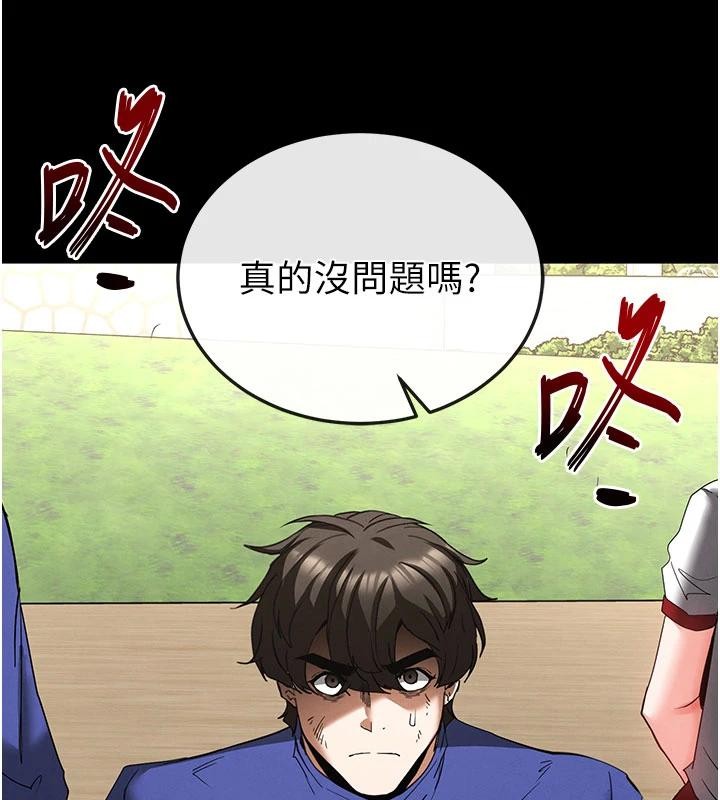 末日鵰堡第55話-揭穿假聖母