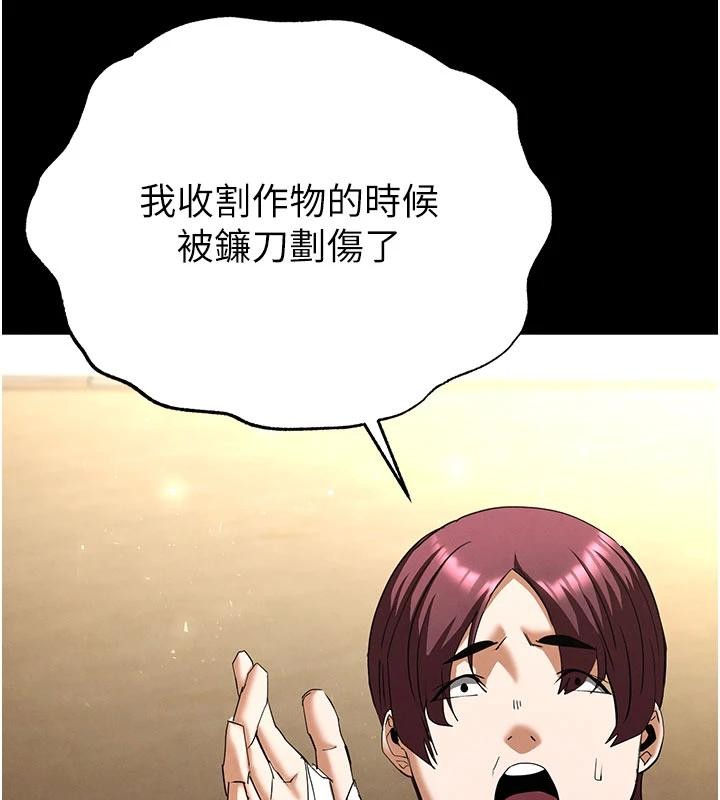 末日鵰堡第55話-揭穿假聖母