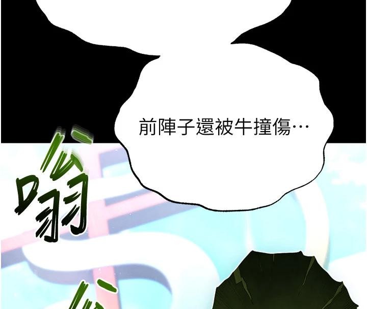 末日鵰堡第55話-揭穿假聖母