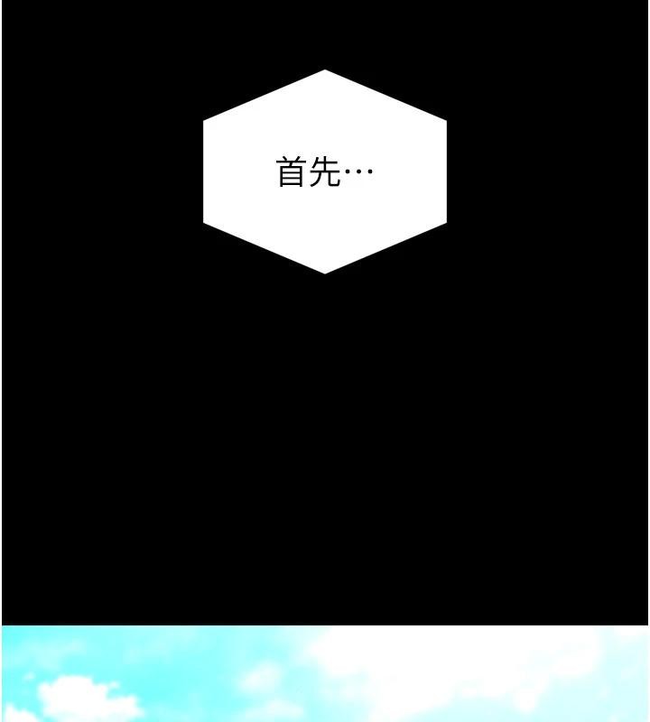 末日鵰堡第55話-揭穿假聖母