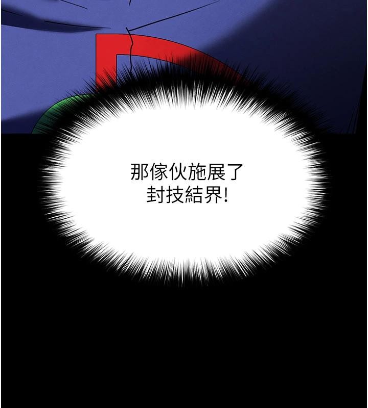 末日鵰堡第55話-揭穿假聖母