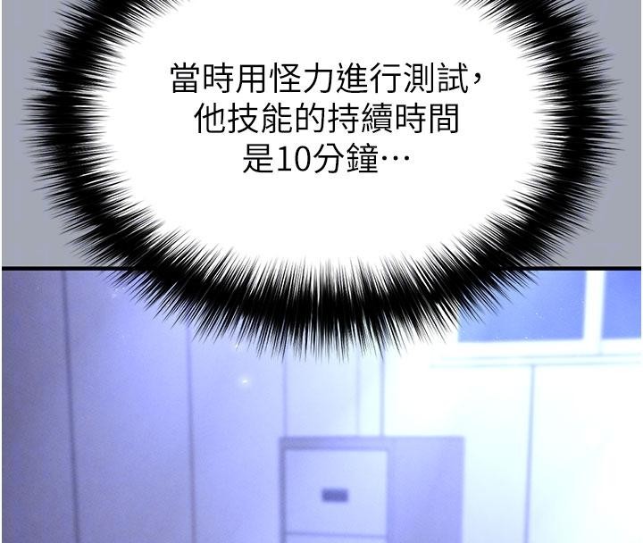 末日鵰堡第55話-揭穿假聖母