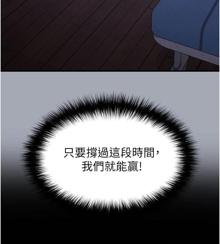 末日鵰堡第55話-揭穿假聖母