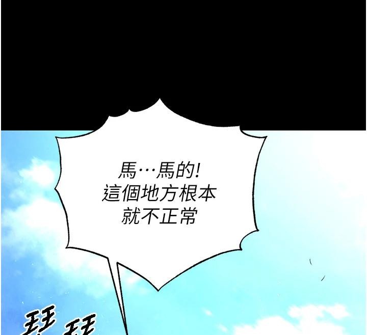 末日鵰堡第55話-揭穿假聖母