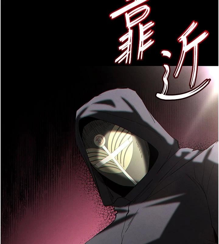 末日鵰堡第55話-揭穿假聖母