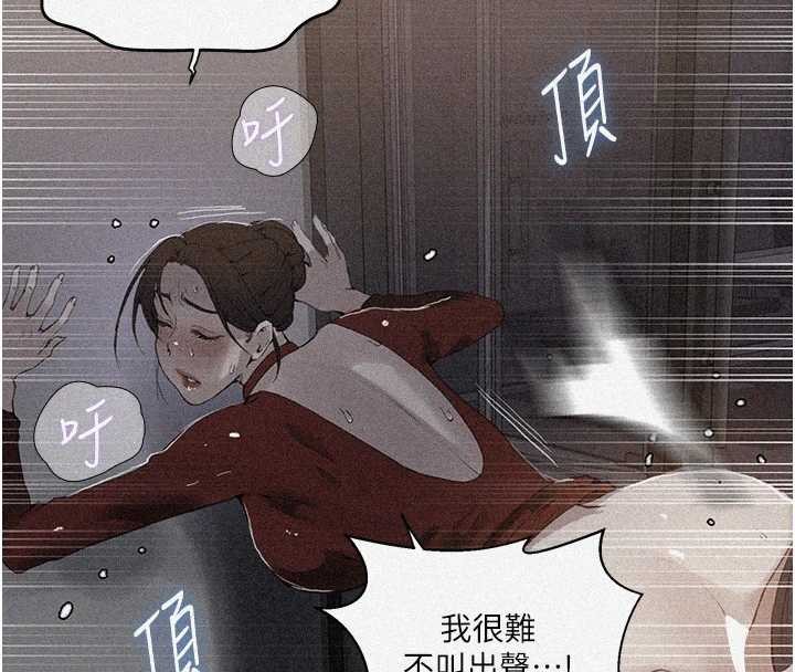 秘密教學第291話-真正的凶手