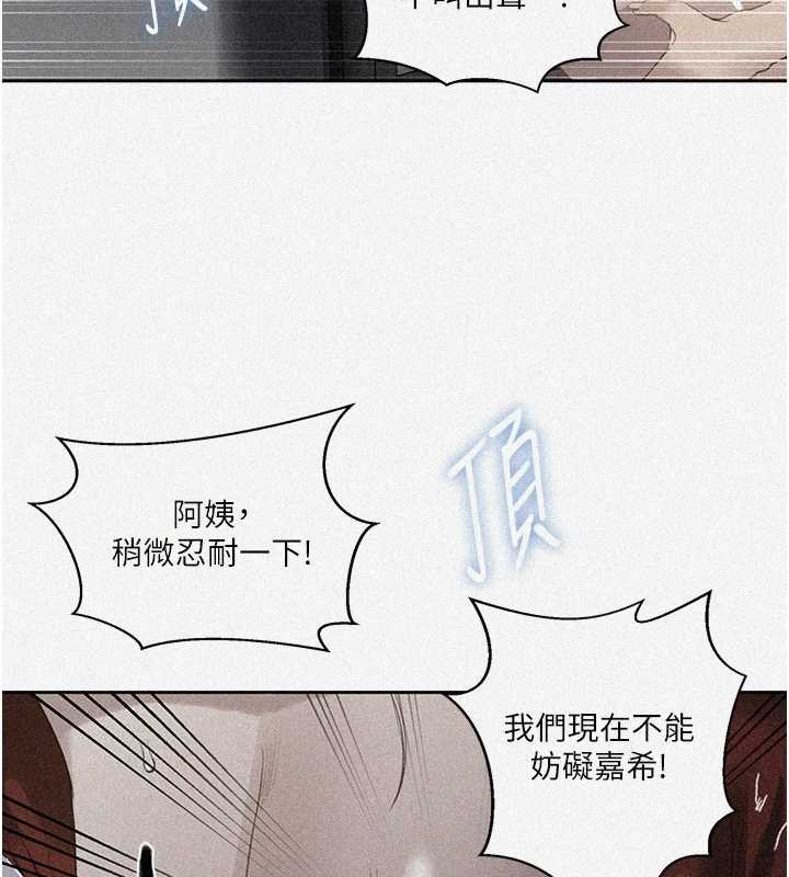 秘密教學第291話-真正的凶手