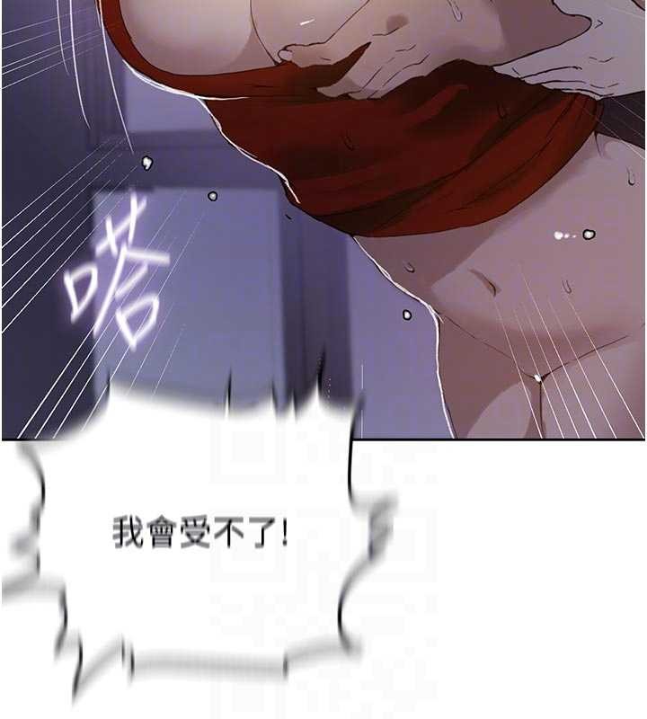 秘密教學第291話-真正的凶手