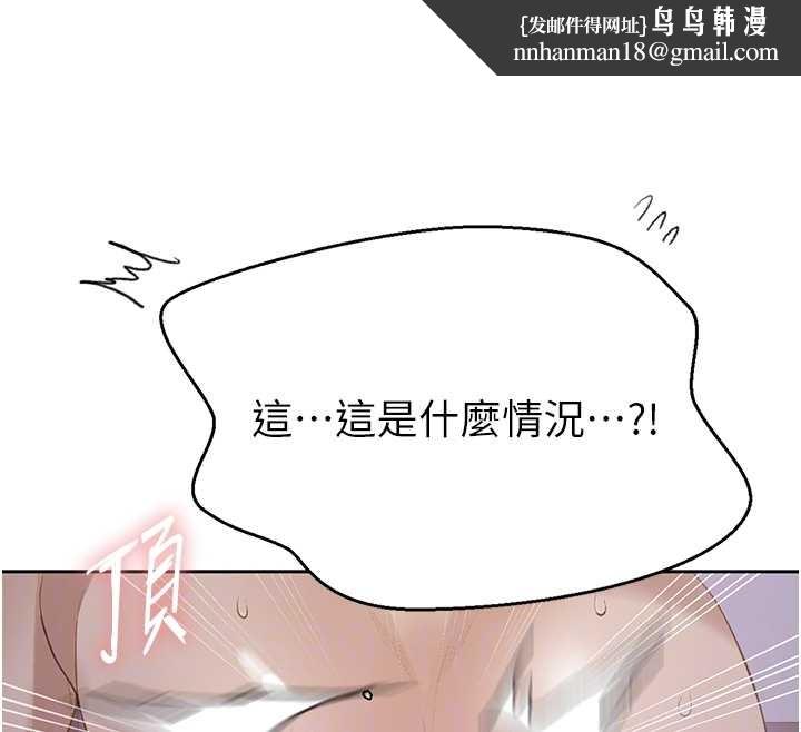 秘密教學第291話-真正的凶手