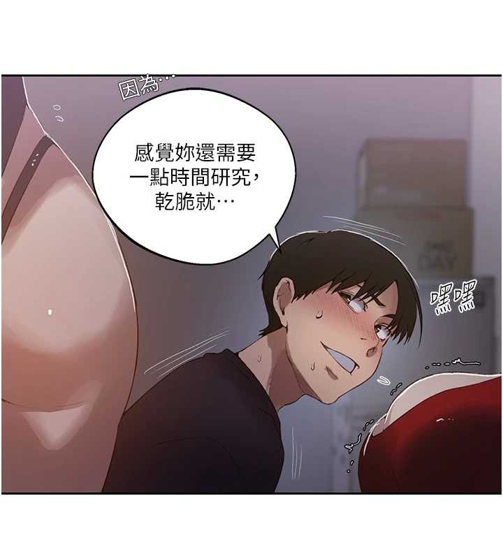 秘密教學第291話-真正的凶手