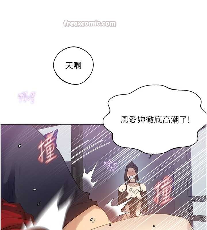 秘密教學第291話-真正的凶手