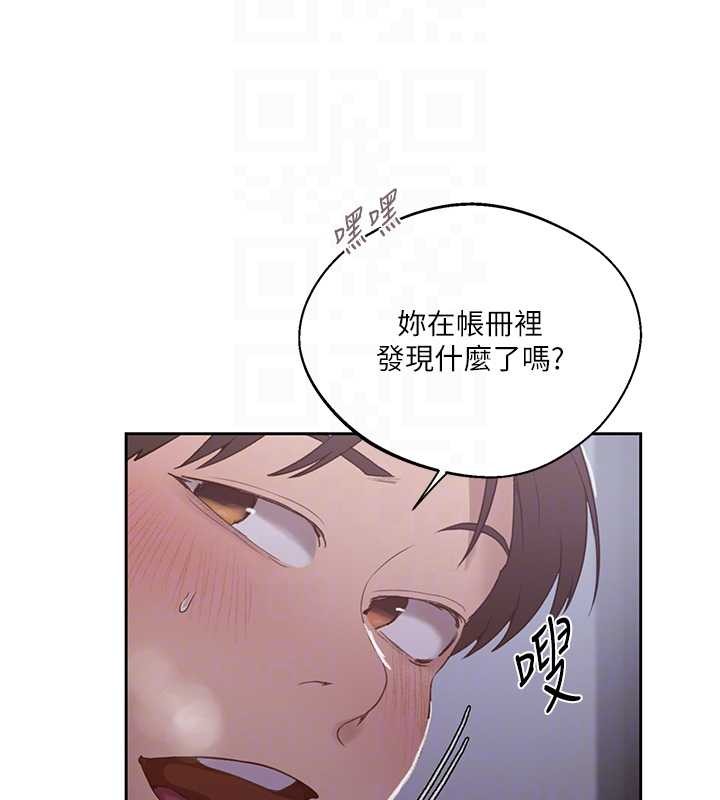 秘密教學第291話-真正的凶手
