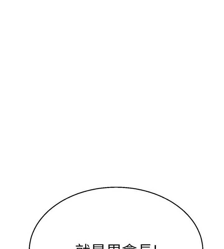 秘密教學第291話-真正的凶手