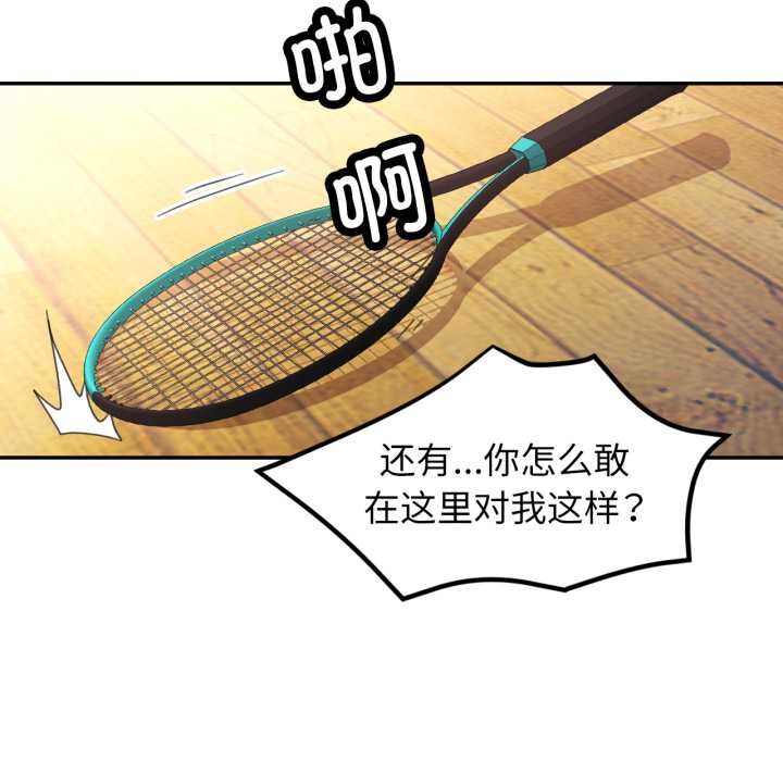 可以爱你吗第80話