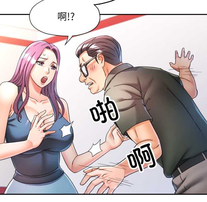 可以爱你吗第80話