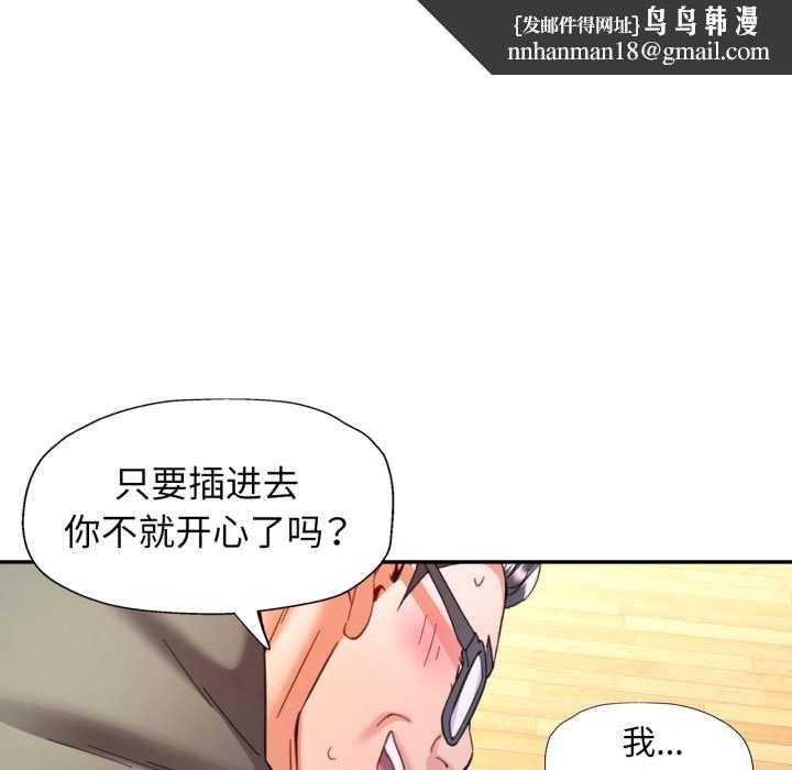 可以爱你吗第80話