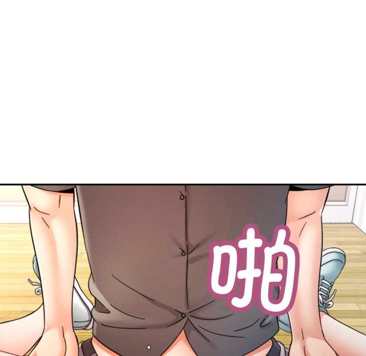 可以爱你吗第80話