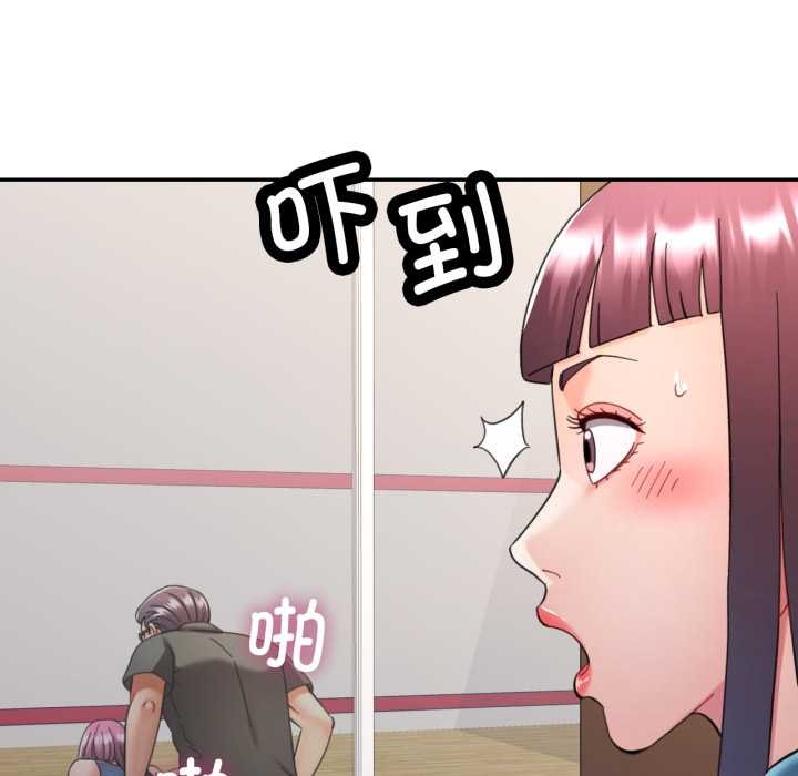 可以爱你吗第80話