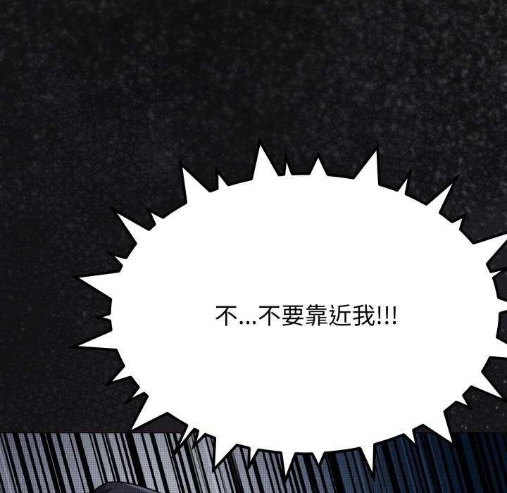 缺德邻居难相处第60話