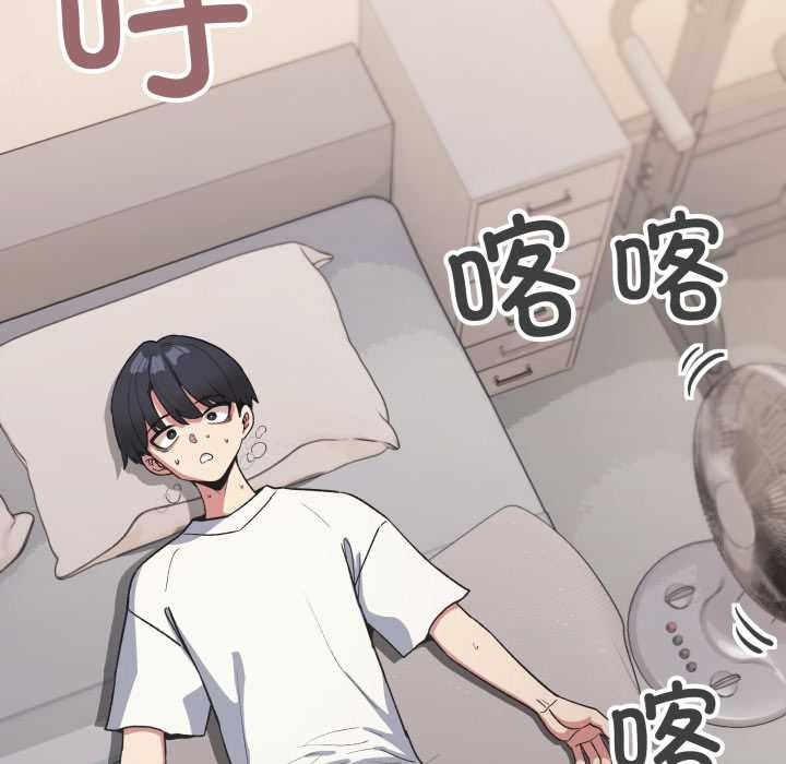 缺德邻居难相处第60話