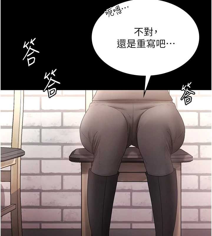 老闆娘的誘惑第81話-硬到快要炸開了