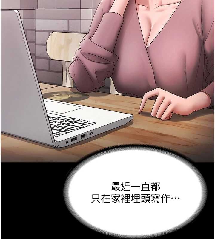 老闆娘的誘惑第81話-硬到快要炸開了