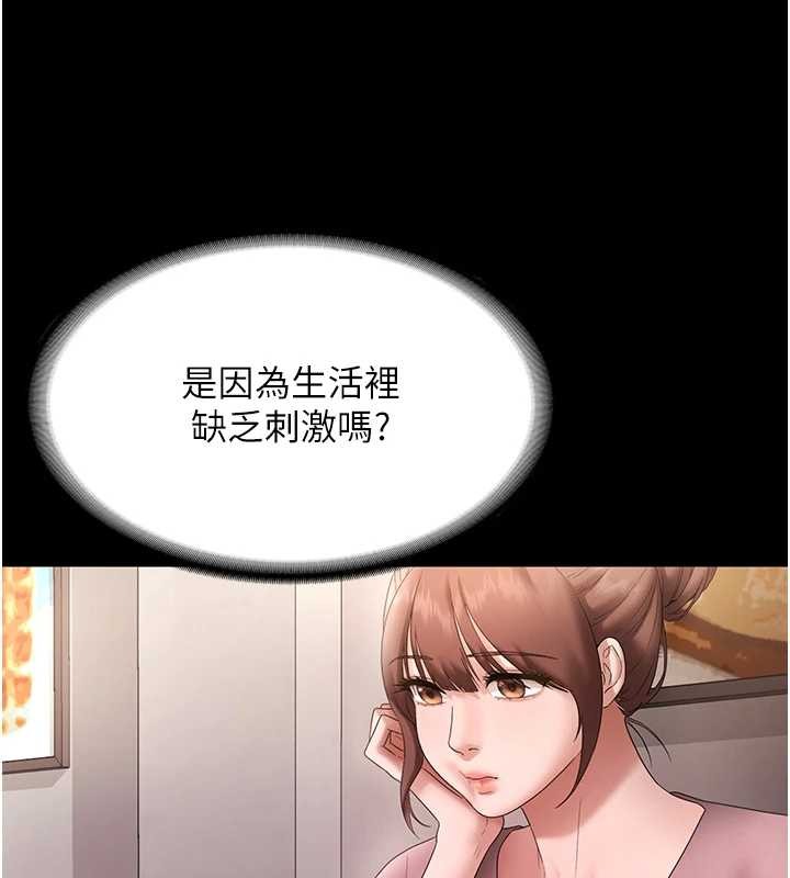 老闆娘的誘惑第81話-硬到快要炸開了