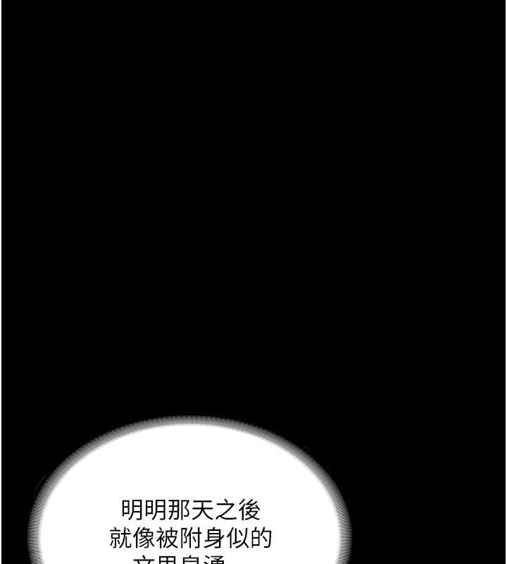 老闆娘的誘惑第81話-硬到快要炸開了