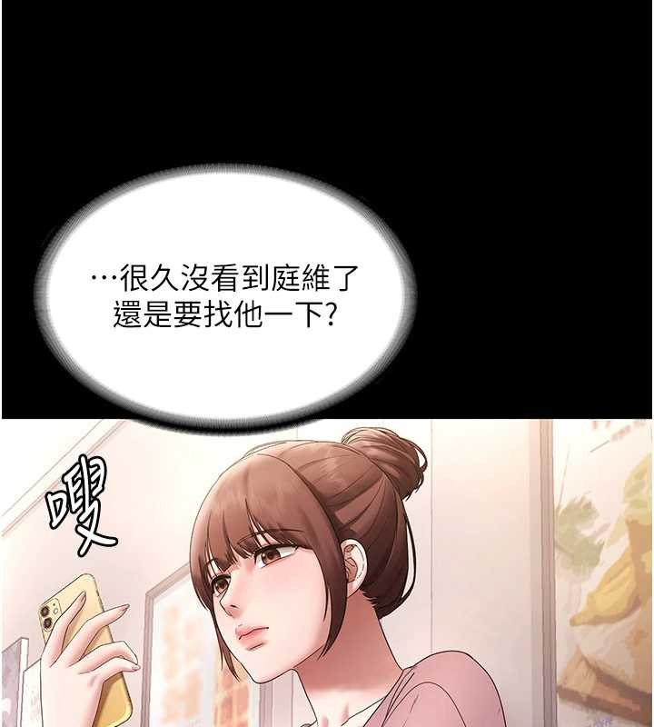 老闆娘的誘惑第81話-硬到快要炸開了