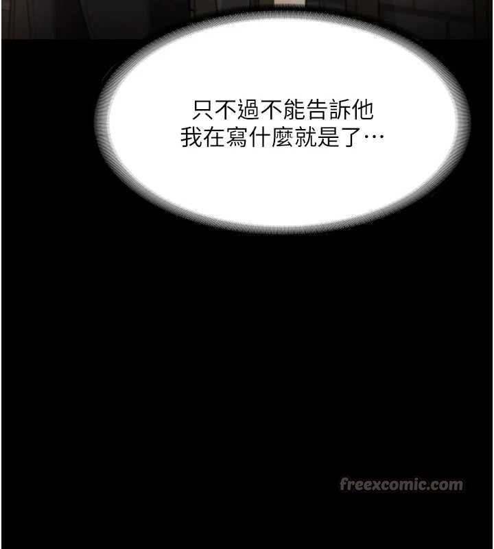 老闆娘的誘惑第81話-硬到快要炸開了