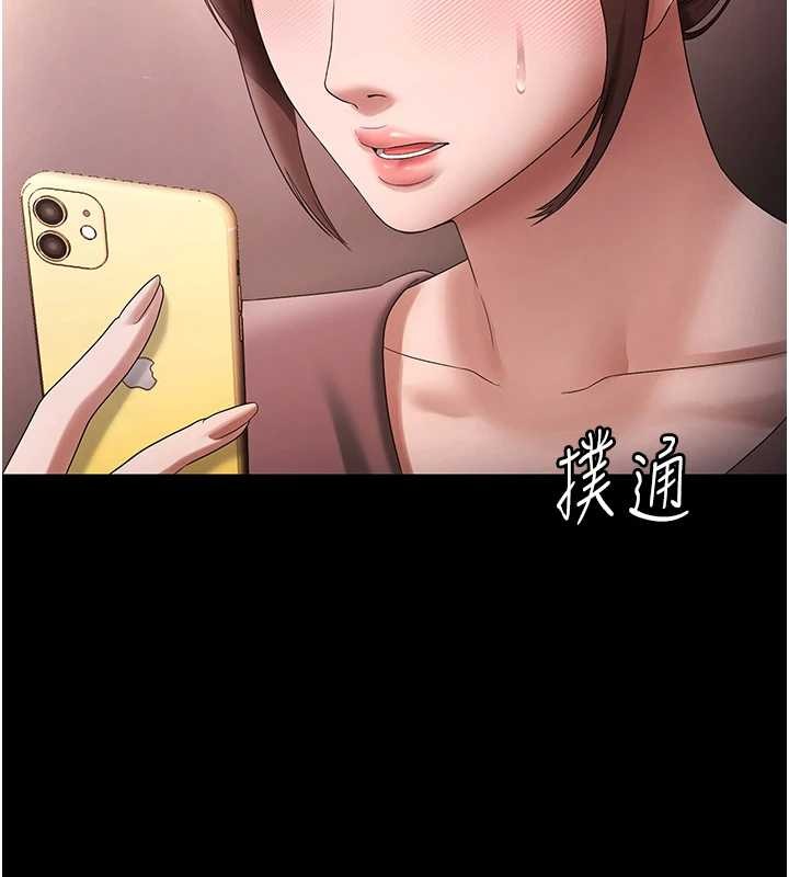 老闆娘的誘惑第81話-硬到快要炸開了