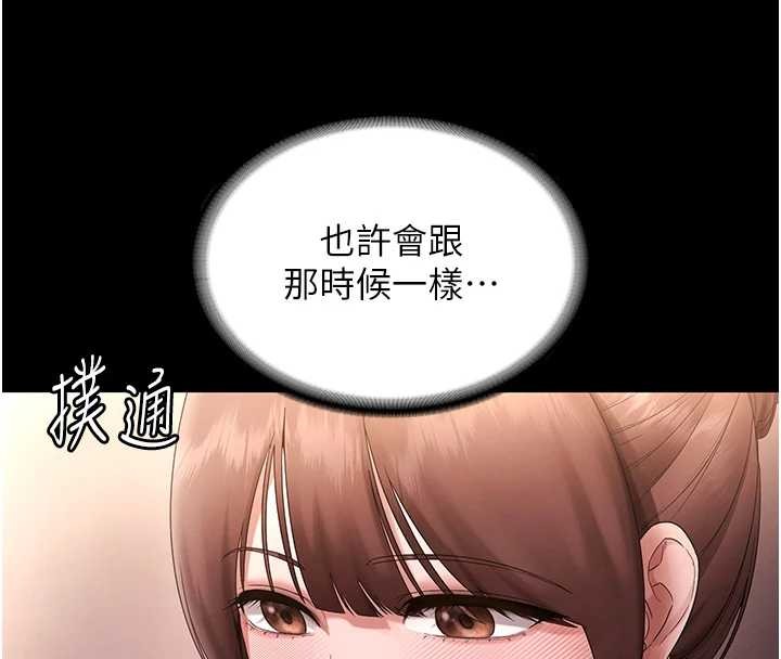 老闆娘的誘惑第81話-硬到快要炸開了