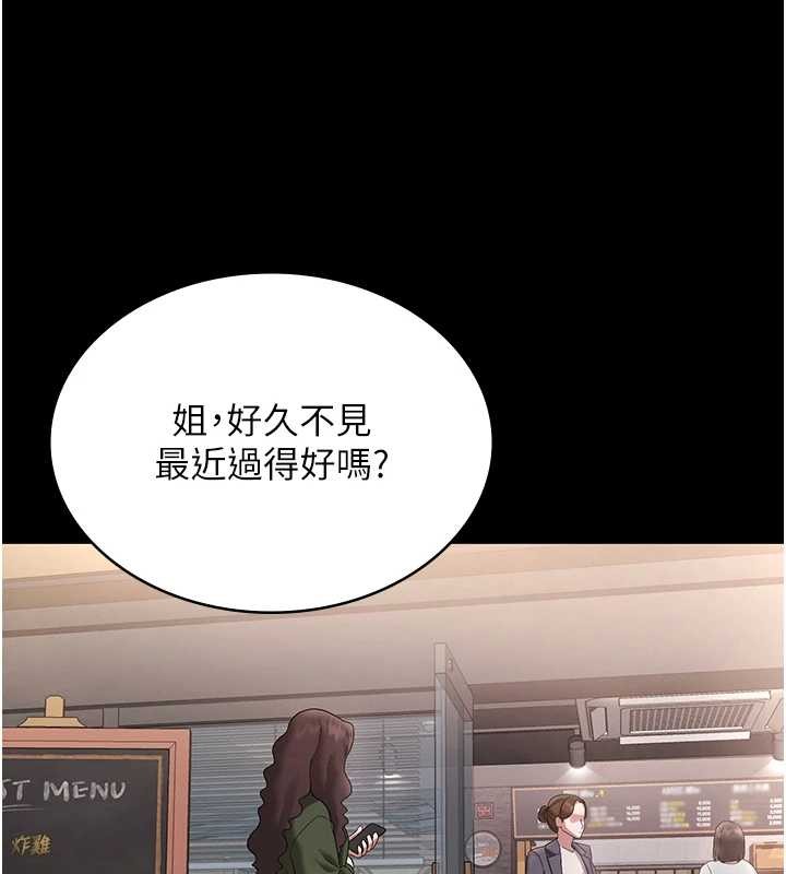 老闆娘的誘惑第81話-硬到快要炸開了