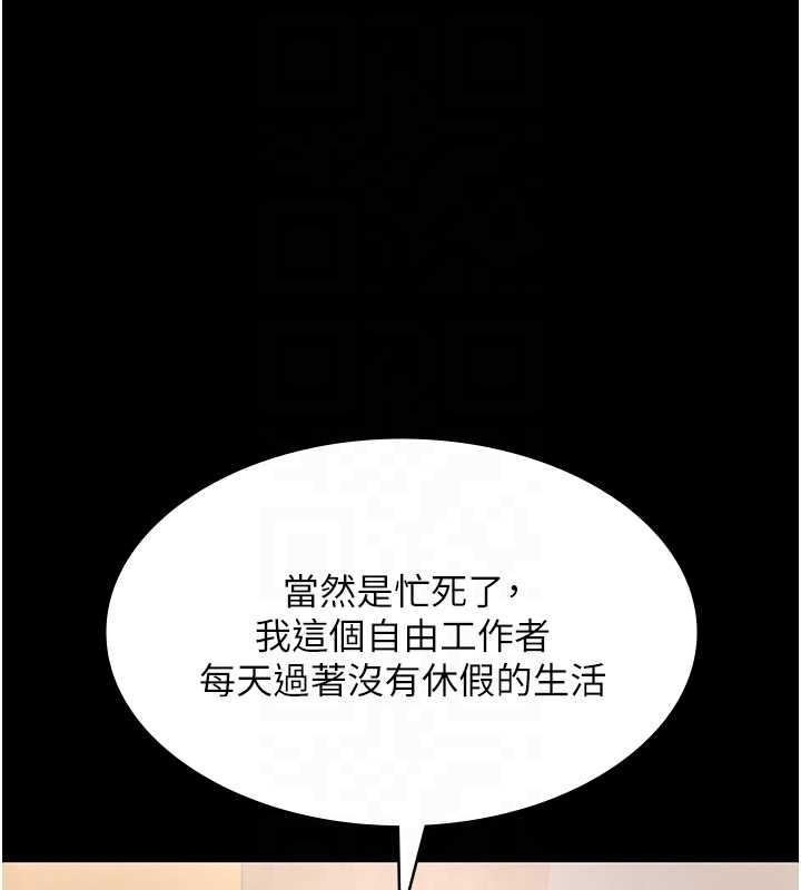 老闆娘的誘惑第81話-硬到快要炸開了