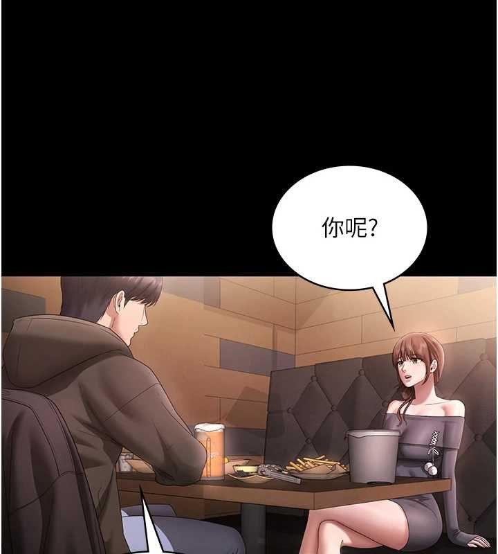 老闆娘的誘惑第81話-硬到快要炸開了