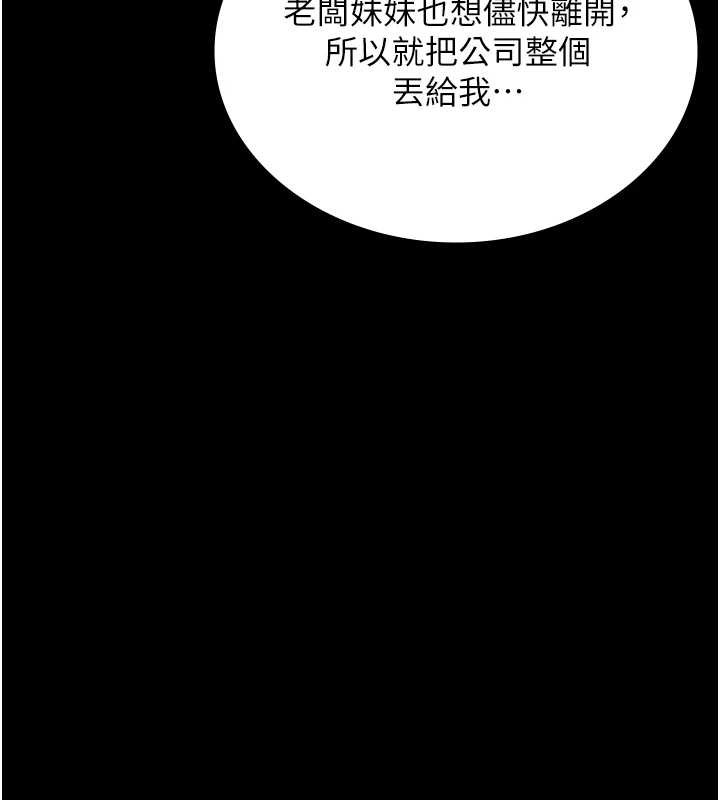 老闆娘的誘惑第81話-硬到快要炸開了