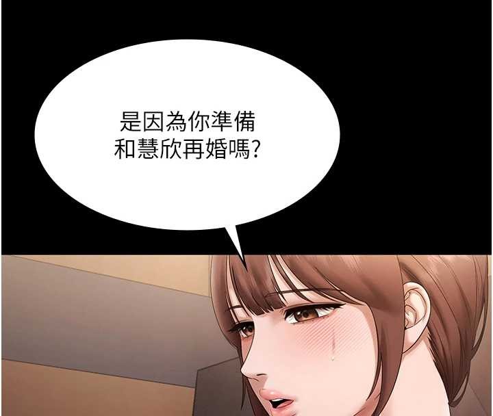 老闆娘的誘惑第81話-硬到快要炸開了