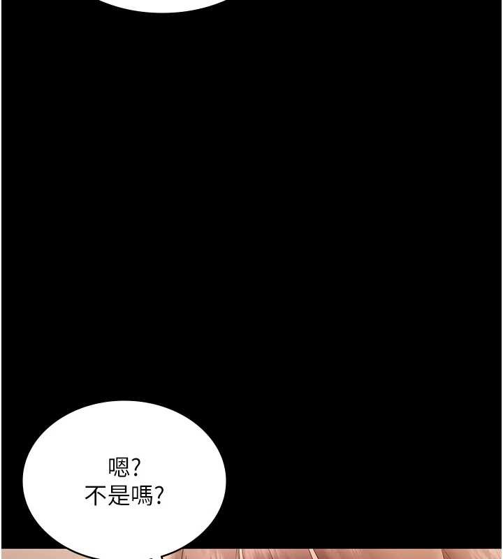 老闆娘的誘惑第81話-硬到快要炸開了