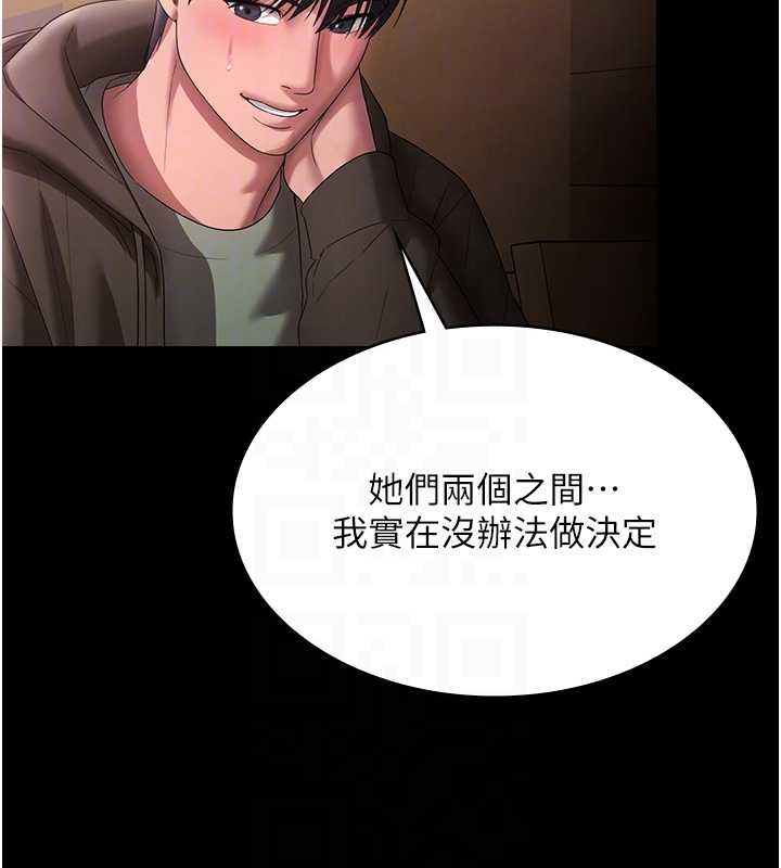 老闆娘的誘惑第81話-硬到快要炸開了