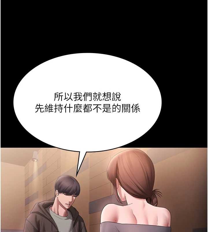 老闆娘的誘惑第81話-硬到快要炸開了