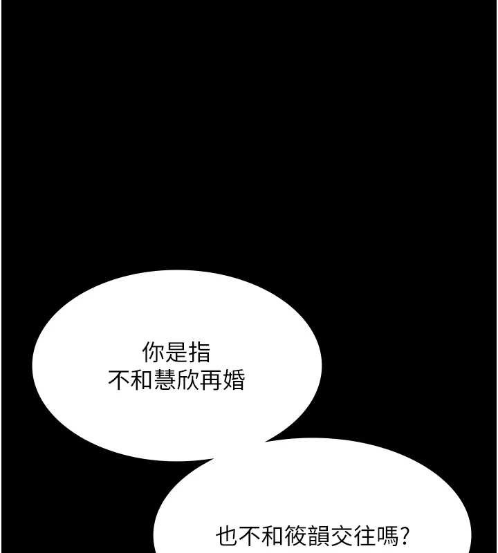 老闆娘的誘惑第81話-硬到快要炸開了